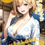 いちゃLOVE純情ベッドルーム モザイク版（10）