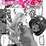 俺の凶悪ブツで高慢なP活女さん堕としてみたw（単話）（4）