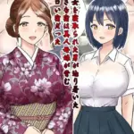 彼女を寝取られた男が辿り着いた小さな宿は美人母娘が営むエロい宿だった モザイク版