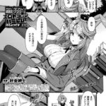 ギルドを追放されたダンジョンマスターがエロトラップでハーレムを作るようです（単話）（2）