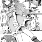 スライム娘メルルのえっちなおしごと（単話）（2）