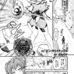 淫触王デマール the comic 〜触縛の魔導戦姫ティア〜（単話）