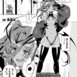 陥落幹部マァム in エロトラップダンジョン（単話）