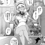 ミラクルオラクルサービス（単話）（4）