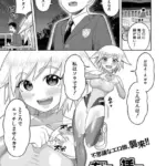 未知との挿入（単話）