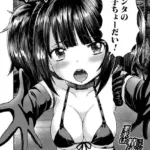 サキュバス、拾った。（単話）