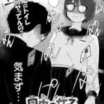 同中の女子（単話）