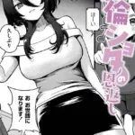 絶倫ショタの恩返し（単話）