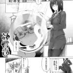 姦響音（単話）（2）