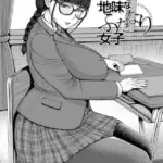 地味なふたなり女子（単話）