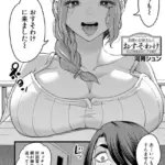 お隣のお姉さんのお・す・そ・わ・け（単話）