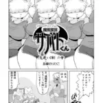 魔界探偵サバトくん（単話）（31）