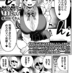 めろめろぱにっく（単話）