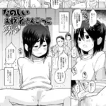 たのしいお医者さんごっこ（単話）