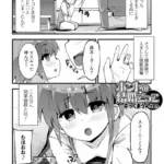 ホントの結婚ごっこ（単話）