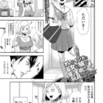 オレをイジメた女の娘を催淫術で玩具にしてみた（単話）