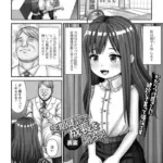 定期健診で成長を測ろう！（単話）