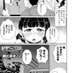 知世ちゃんの日常（単話）（4）