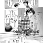 それでも僕はヤってない！？（単話）