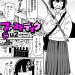 ファーストテイク（単話）