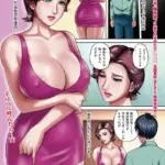 人妻デリヘル肉奴●（単話）
