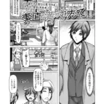 素直に満たされたくて（単話）