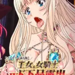 王女＆女騎士wド下品露出Complete版シリーズ