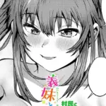 義妹と俺（単話）