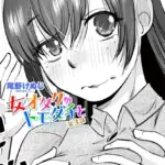 女オタクのトモダチと（単話）（3）