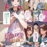 罪の代償（単話）