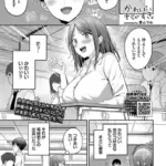 かわいいキミがすき（単話）