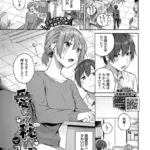 愛して秘めごと（単話）