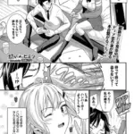 幼なじみのヒミツ（単話）