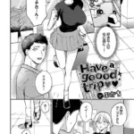 Have a goood trip（単話）