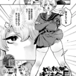 わんわん 生徒会長（単話）