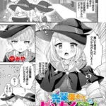 先輩、僕もうゲンカイですっ！（単話）