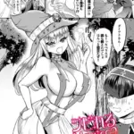 シビれるMagic（単話）