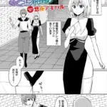 聖女のエンドロール（単話）