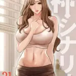 神シナリオ（フルカラー）（単話）（31）