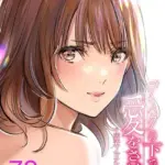 デスクの下で、愛をさけぶ〜曖昧でイビツなふたり〜（単話）（72）