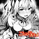 こうふくのススメ（単話）