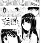妄想したり（単話）