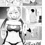 淫マ便（単話）