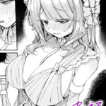 おたわむれを教えて（単話）