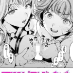 スリーピース・バインド（単話）