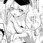 18禁天使（単話）