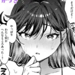 二本松さんにはヘンなところがある（単話）