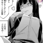 放課後シークレット（単話）