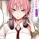 碓氷さんはストロベリーブロンド（単話）