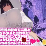 仕事を辞めたので二度と来ちゃダメと言われた田舎に帰ってきたらでっかい女の子の怪にめちゃめちゃにされる話 前編